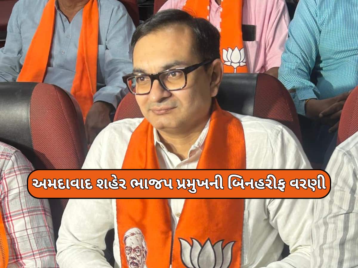 અમદાવાદ શહેર ભાજપ પ્રમુખ તરીકે પ્રેરક શાહની બિનહરીફ વરણી, જીતુ વાઘાણીએ કોંગ્રેસ પર કર્યા પ્રહાર