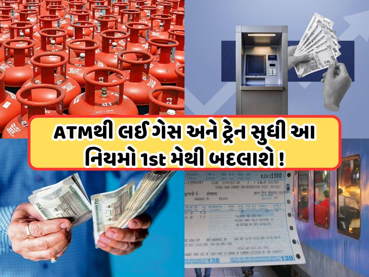 કાલથી બદલાઈ રહ્યા છે આ મોટા 6 નિયમ, જે તમારા ખિસ્સા પર કરશે સીધી અસર, જાણો