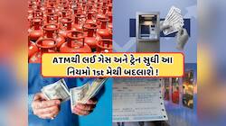 કાલથી બદલાઈ રહ્યા છે આ મોટા 6 નિયમ, જે તમારા ખિસ્સા પર કરશે સીધી અસર, જાણો