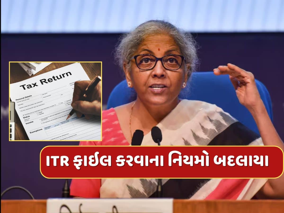 Income Tax ભરતા લોકો માટે મોટા સમાચાર...ITR ફાઇલ કરવાના નિયમો બદલાયા, જાણો શું થયો ફેરફાર ?