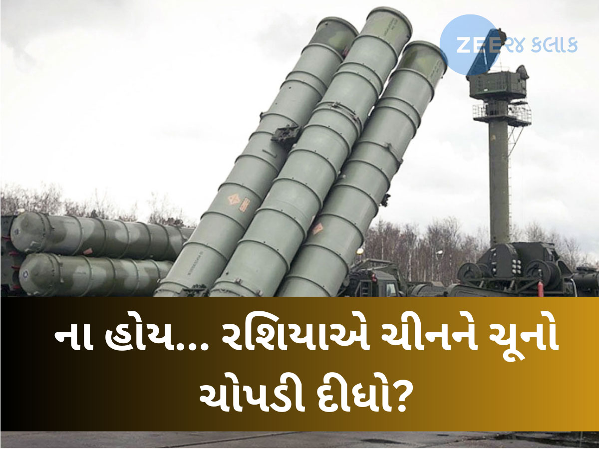 Russia-China: ભારતના પાક્કા મિત્ર રશિયાએ ચીન સાથે કરી નાખ્યો મોટો કાંડ? 3 અબજ ડોલરનું નુકસાન, જનતા ધૂંઆપૂંઆ Russia-China: ભારતના પાક્કા મિત્ર રશિયાએ ચીન સાથે કરી નાખ્યો મોટો કાંડ? 3 અબજ ડોલરનું નુકસાન, જનતા ધૂંઆપૂંઆ