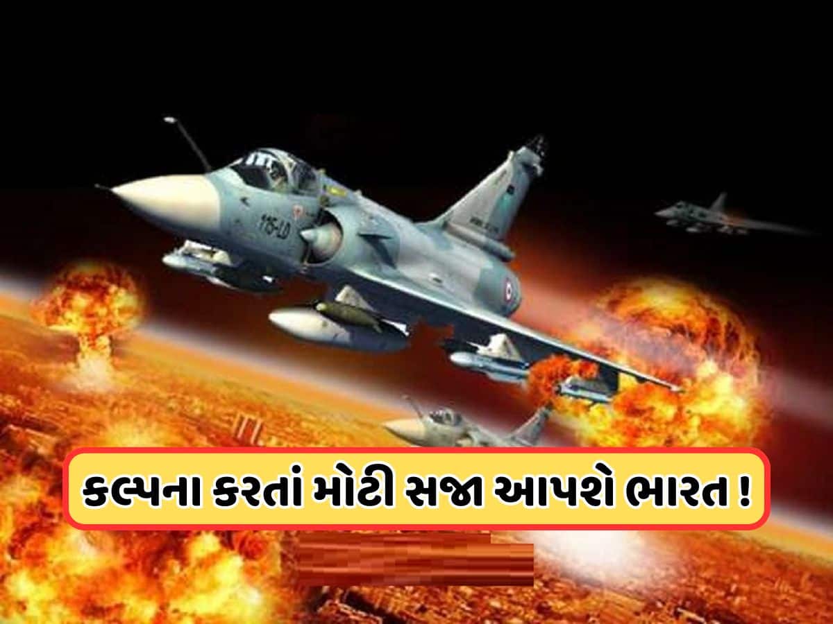 પહેલગામ હુમલાનો આ રીતે લેવામાં આવશે બદલો ? ભારતના મેઈન ટારગેટ કયા હશે? જાણો 