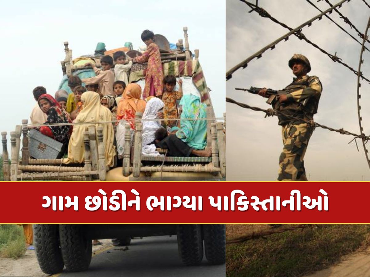 ભારત ગમે ત્યારે કરી શકે છે હુમલો, પાકિસ્તાનમાં સરહદ નજીકના ગામોમાં ભાગદોડ જેવી સ્થિતિ