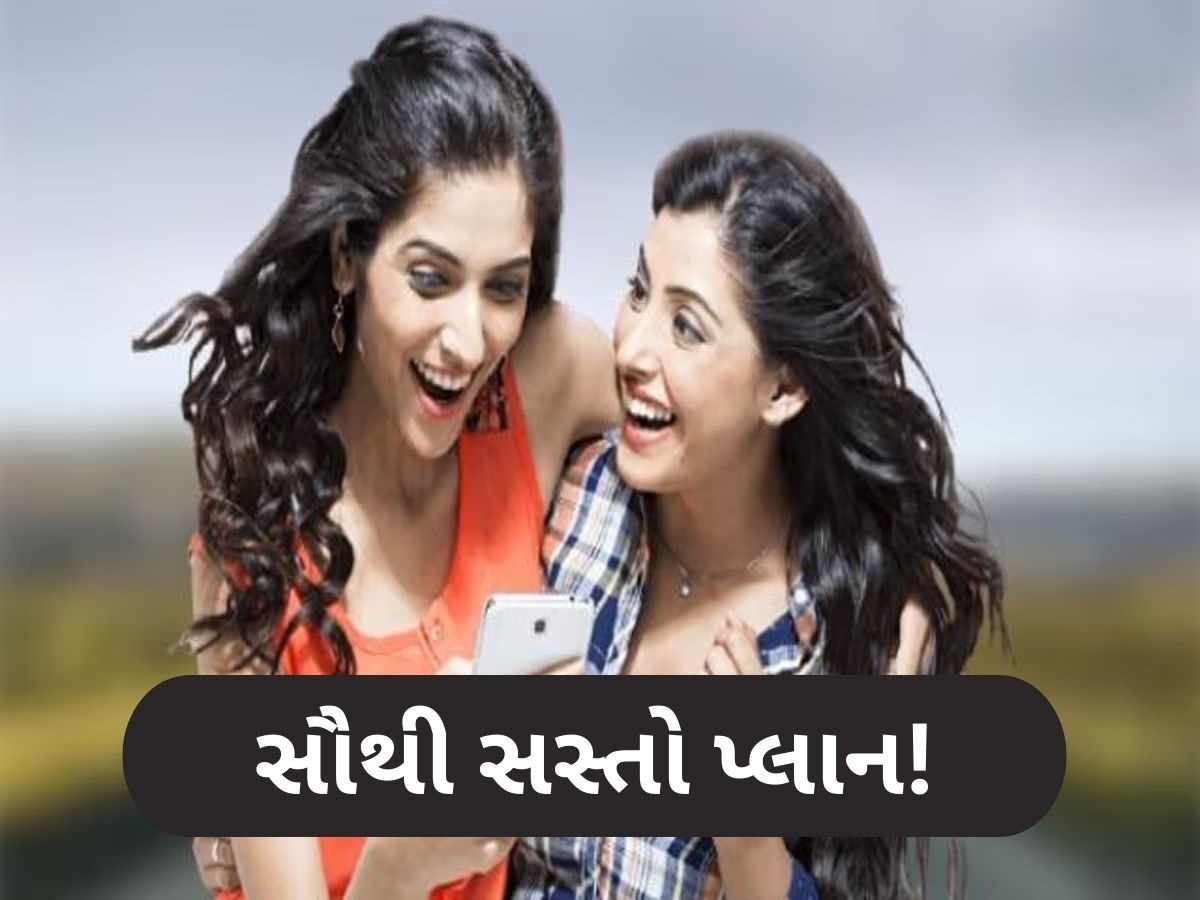 Cheapest Recharge Plan: 199 રૂપિયામાં મળશે 30 દિવસની વેલિડિટી, અનલિમિટેડ ડેટા અને કોલિંગનો ફાયદો Cheapest Recharge Plan: 199 રૂપિયામાં મળશે 30 દિવસની વેલિડિટી, અનલિમિટેડ ડેટા અને કોલિંગનો ફાયદો
