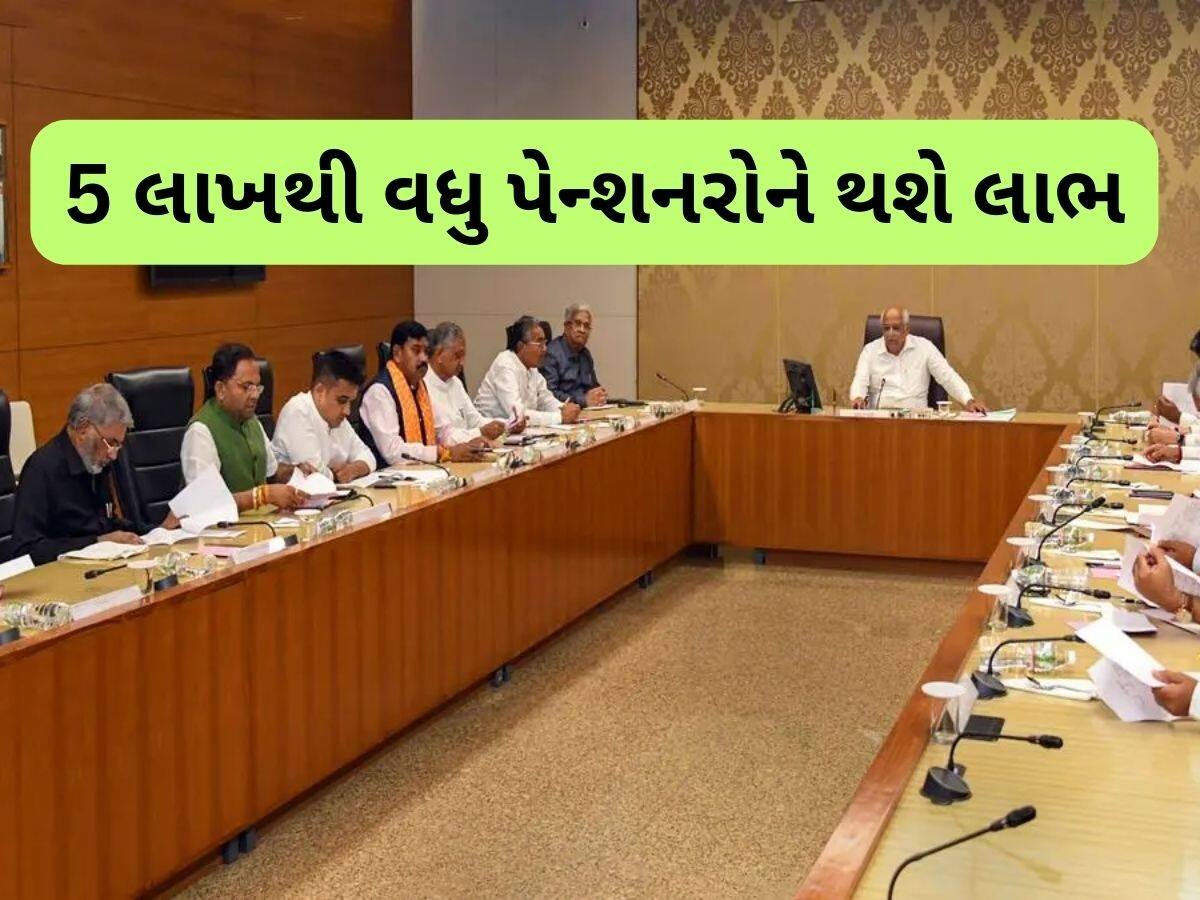 રાજ્યના લાખો પેન્શનરોના હિતમાં રાજ્ય સરકારે લીધો મોટો નિર્ણય, હવે ઘરઆંગણે મળશે આ સુવિધા