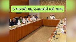 રાજ્યના લાખો પેન્શનરોના હિતમાં રાજ્ય સરકારે લીધો મોટો નિર્ણય, ઘરઆંગણે મળશે આ સુવિધા