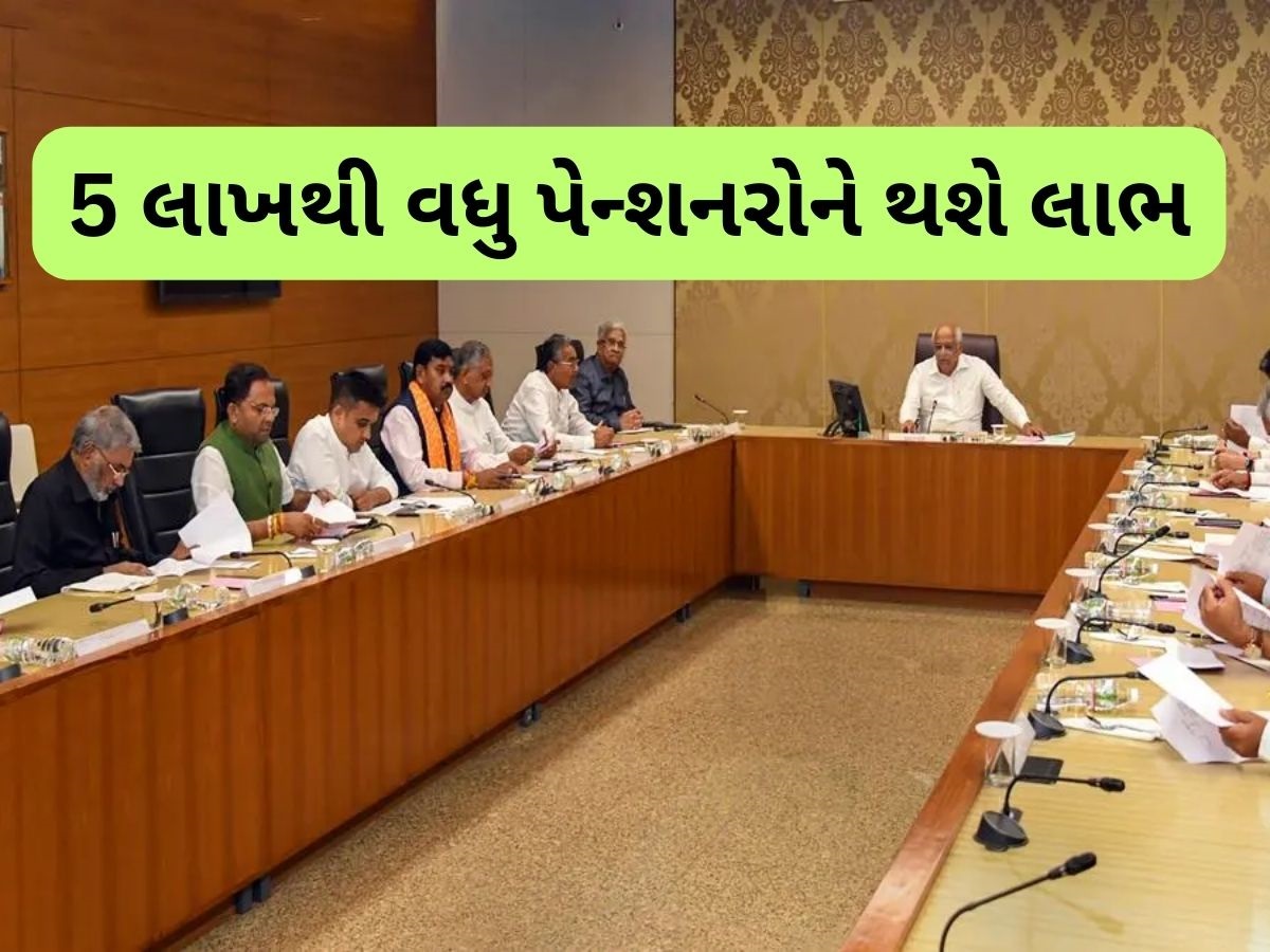 રાજ્યના લાખો પેન્શનરોના હિતમાં રાજ્ય સરકારે લીધો મોટો નિર્ણય, હવે ઘરઆંગણે મળશે આ સુવિધા રાજ્યના લાખો પેન્શનરોના હિતમાં રાજ્ય સરકારે લીધો મોટો નિર્ણય, હવે ઘરઆંગણે મળશે આ સુવિધા
