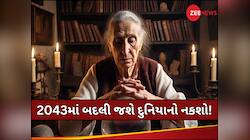 2043 સુધીમાં આ દેશોમાં હશે મુસ્લિમોનું શાસન, બાબા વેંગાની આ ભવિષ્યવાણીએ મચાવી સનસની