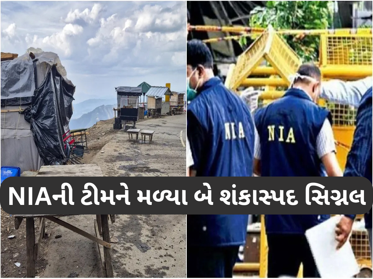 NIAની તપાસમાં મોટો ખુલાસો, ઈનસાઈડરે શેર કર્યું હતું લોકેશન; જાણો કોણે કરી હતી આંતકવાદીઓને ભાગવામાં મદદ