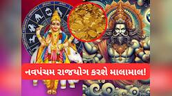 રાહુ-ગુરુ બનાવશે અત્યંત શક્તિશાળી રાજયોગ, 3 રાશિવાળાનું અચાનક પલટી જશે ભાગ્ય