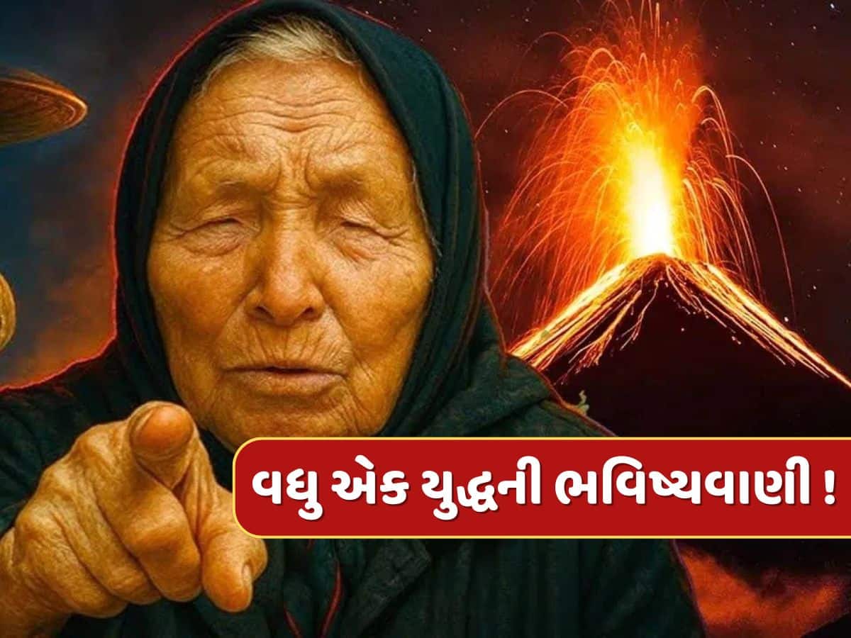 રડતા, ચીસો પાડતા અને પીડાતા જોવા મળશે લોકો...બાબા વેંગાની ખતરનાક ભવિષ્યવાણી, દુનિયા પર પડશે ભયંકર અસર 