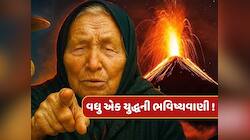 રડતા, ચીસો પાડતા અને પીડાતા જોવા મળશે લોકો...બાબા વેંગાની ખતરનાક ભવિષ્યવાણી