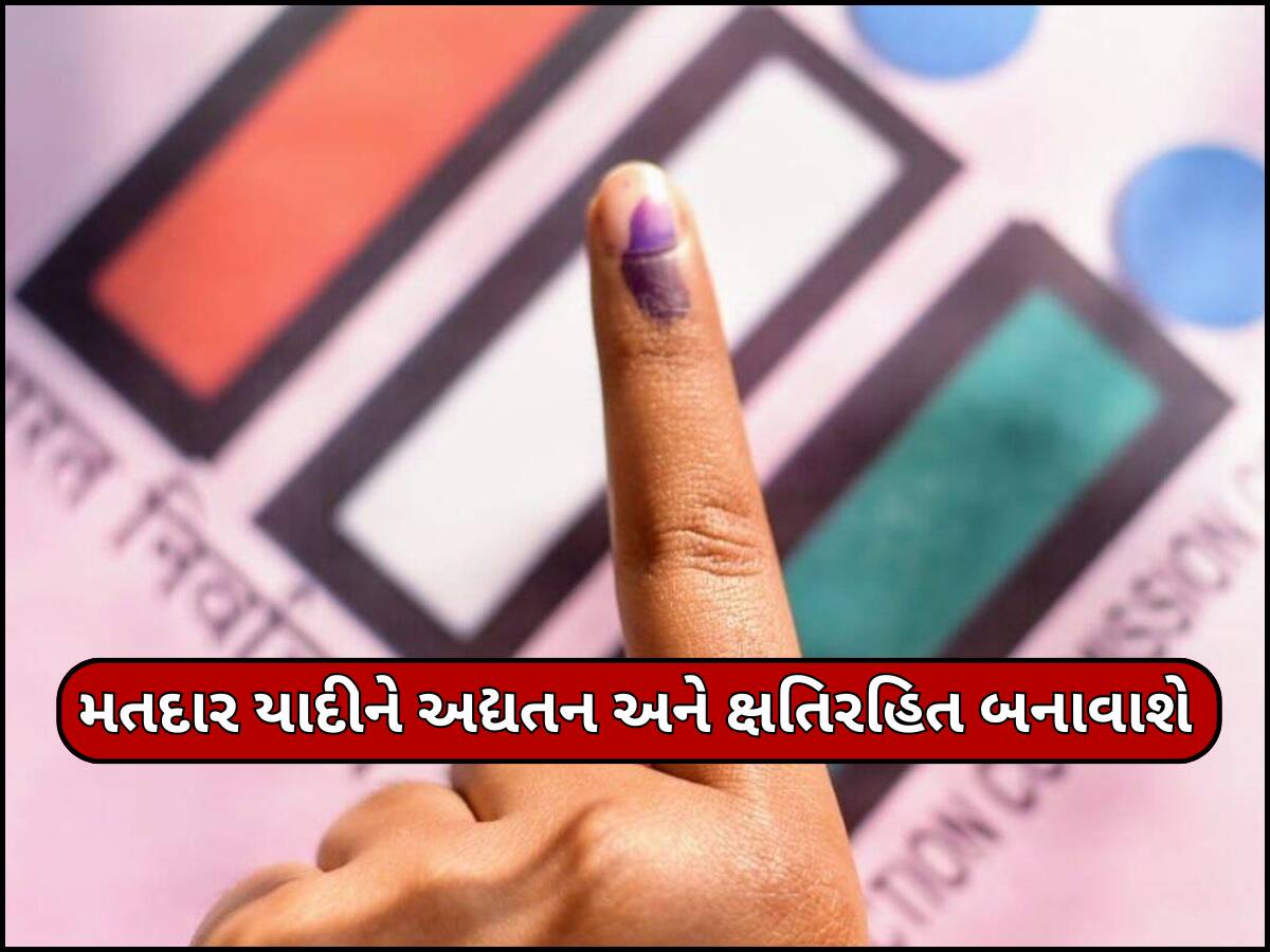 ભારતના ચૂંટણી પંચની ત્રણ મહત્ત્વપૂર્ણ નવી પહેલ, હવે નાગરિકોને નહીં પડે કોઈ તકલીફ