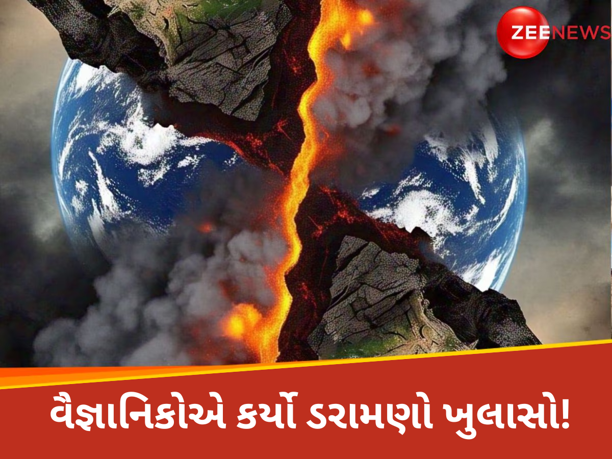 ધરતી ફાડીને નિકળશે નવો મહાસાગર, બે ટુકડામાં તૂટી જશે આ દેશ... વૈજ્ઞાનિકોનો મોટો ખુલાસો ધરતી ફાડીને નિકળશે નવો મહાસાગર, બે ટુકડામાં તૂટી જશે આ દેશ... વૈજ્ઞાનિકોનો મોટો ખુલાસો