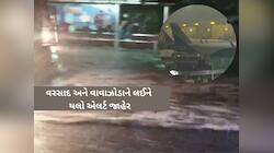 40 ફ્લાઈટ્સ ડાયવર્ટ, 100 લેટ...80 કિ.મીની ઝડપે ફૂંકાયું વાવાઝોડું, આ વિસ્તારોમાં....