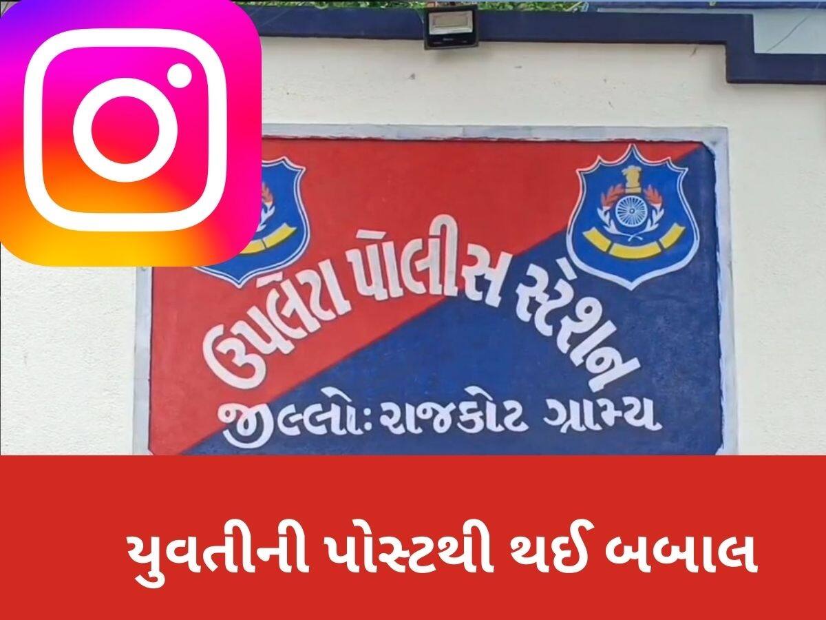 ગુજરાતની મુસ્લિમ યુવતીને પાકિસ્તાન પર પ્રેમ ઉભરાયો, કરી એવી પોસ્ટ કે શરૂ થયો વિવાદ