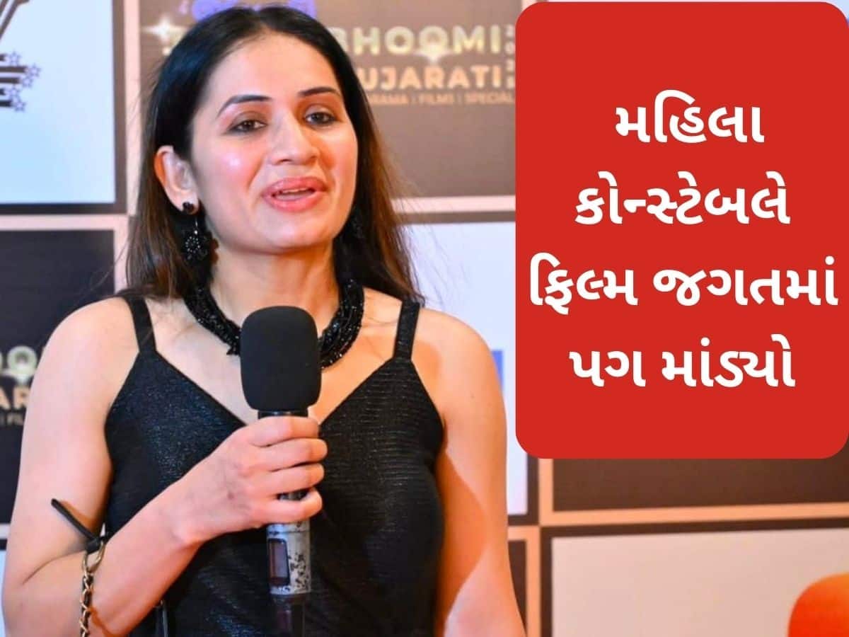 પોલીસની નોકરી સાથે પૂર્ણ કર્યું પોતાનું સપનું, આ ફિલ્મમાં કર્યો અભિનય, જાણો કોણ છે કોન્સ્ટેબલ શીતલ પટેલ