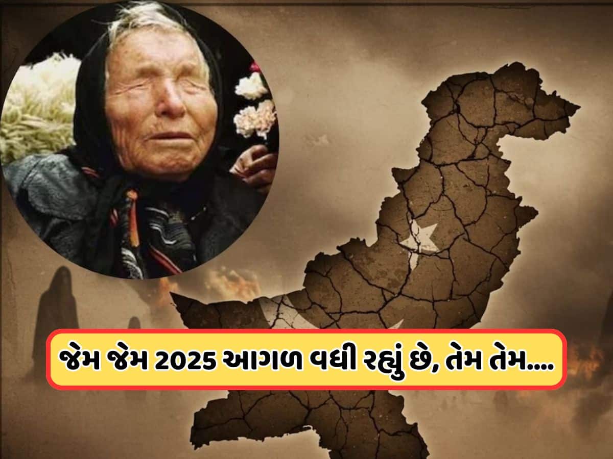 ભારત-પાકિસ્તાન તણાવ વચ્ચે સામે આવી બાબા વેંગાની 2025માં એક ભયંકર યુદ્ધની ભવિષ્યવાણી!