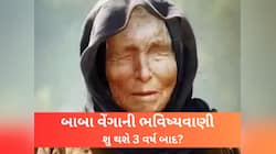 2028 માટે બાબા વેંગાએ કરી છે સૌથી ખતરનાક ભવિષ્યવાણી, બદલી જશે મનુષ્યની ભાગ્ય!