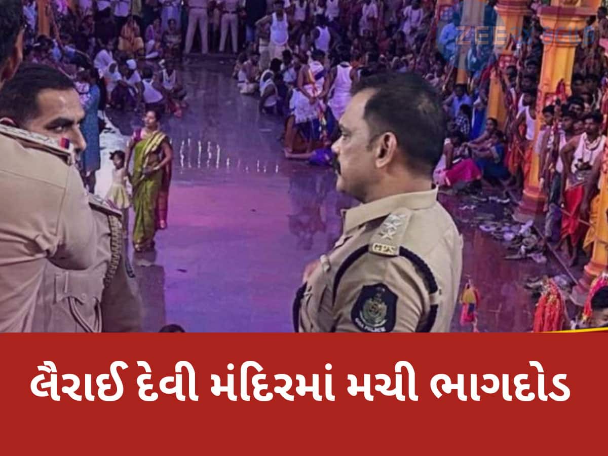 Goa Stampede: ગોવાના લૈરાઈ દેવી મંદિરમાં ભાગદોડ મચતા 7 શ્રદ્ધાળુઓના મોત, 30થી વધુ ઘાયલ