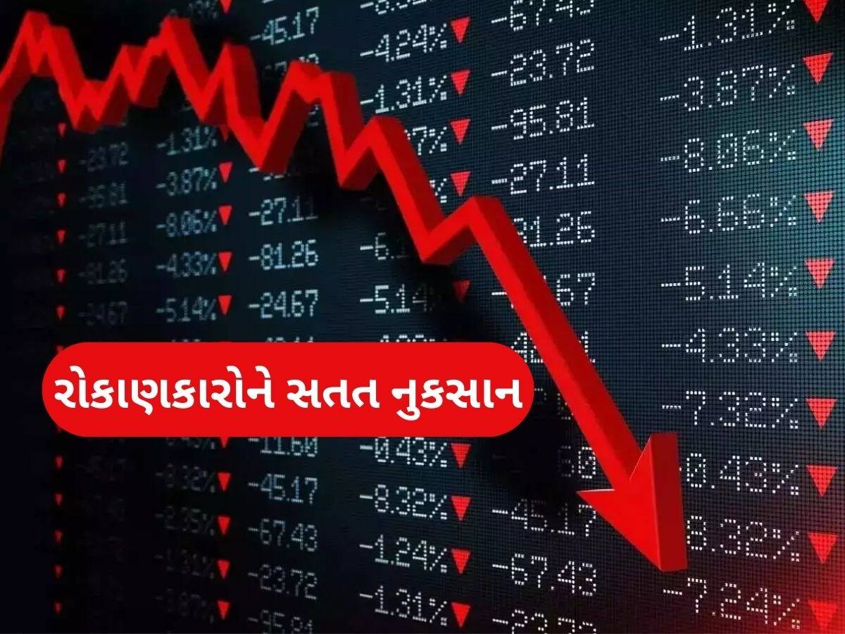 સતત તૂટી રહ્યો છે આ શેર, 1377 રૂપિયાથી ઘટી 73 રૂપિયા થયો ભાવ, રડાર પર છે કંપની