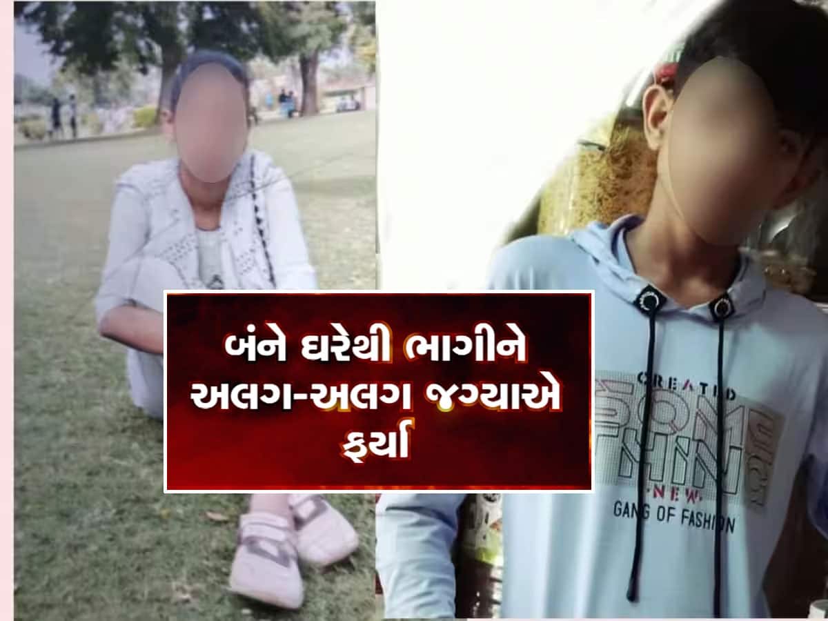 શિક્ષિકા-વિદ્યાર્થીના ભાગી જવાના કેસમાં નવો વળાંક, વડોદરાના ગેસ્ટહાઉસમાં રોકાયા હતા બંને