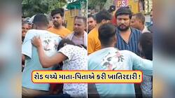 Viral Video: ગર્લફ્રેન્ડ સાથે ચાઉમીન ખાઈ રહ્યો હતો છોકરો, મમ્મીએ રસ્તા વચ્ચે પકડ્યા