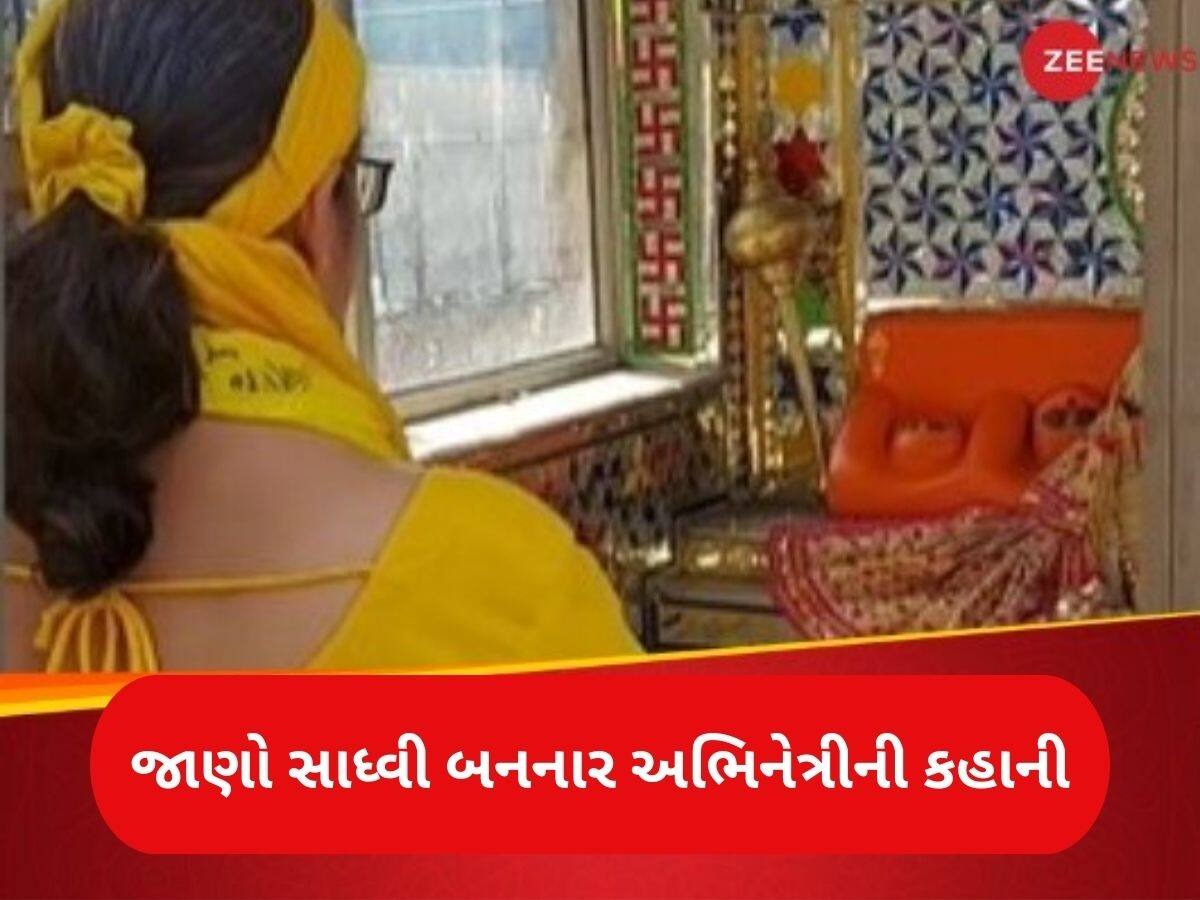 157 ટીવી શો કર્યા બાદ આ અભિનેત્રીએ ત્યાગી દીધી મોહ-માયા, પતિને છોડી બની ગઈ સંન્યાસી