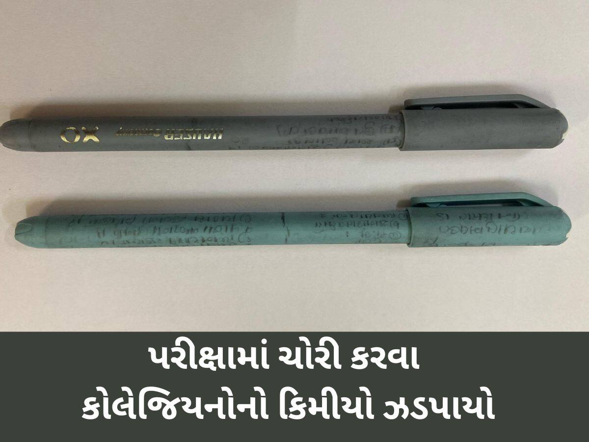 જબરું ભેજું વાપર્યું હો! પરીક્ષામાં ચોરી કરવા ગજબનો કિમીયો, બોલપેન પર પેન્સિલથી જવાબો લખ્યા!