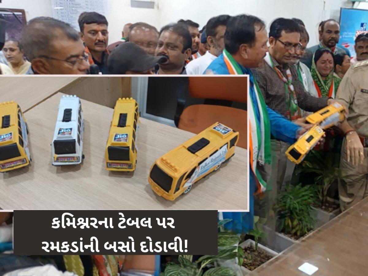 રમકડાંની સીટી બસો લઈને રાજકોટમાં ભારે વિરોધ! કોંગ્રેસનું હલ્લાબોલ, કાર્યકરો-પોલીસ વચ્ચે ઝપાઝપી