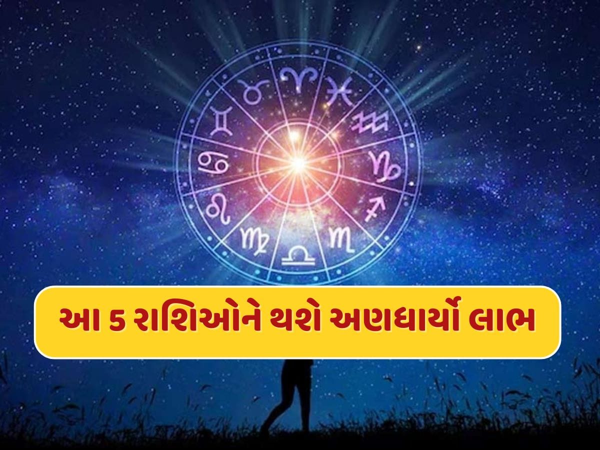 4 મેના રોજ રવિ પુષ્ય યોગના કારણે મીન સહિત આ 5 રાશિઓને થશે અણધાર્યો લાભ 