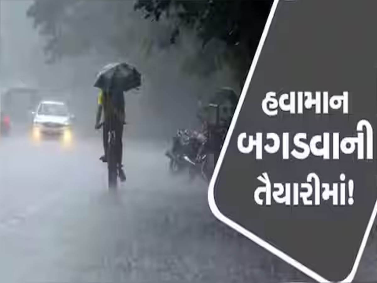 સાવધાન! એક ભયંકર વાવાઝોડું દેશમાં મચાવી શકે છે 'તબાહી', આ 8 રાજ્યોમાં પડશે ભારે વરસાદ