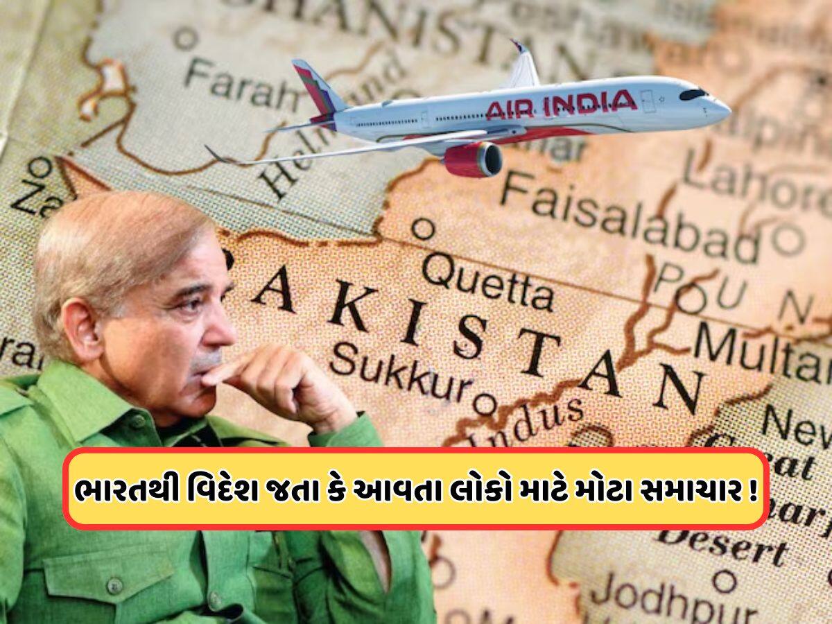 પાકિસ્તાનને વધુ એક ફટકો! ભારત ઉપરાંત, હવે આ દેશો પણ આતંકિસ્તાનથી થયા દૂર