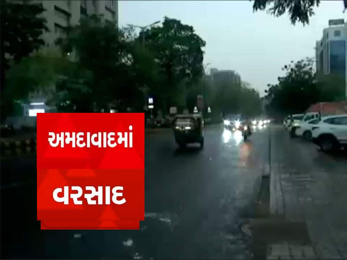 અમદાવાદ સહિત અડધા ગુજરાતમાં વરસાદ આવ્યો, ગાજવીજ સાથે પવન ફુંકાયો, ગરમીથી થયો છુટકારો