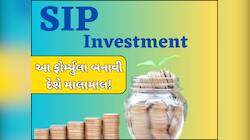 અડધું ભારત નથી જાણતું 10x15x20ની ફોર્મ્યુલા,સમજી ગયા તો બની જશે 1 કરોડથી વધુનું ફંડ!