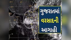 ગુજરાતમાં વીજળીના કડાકા-ભડાકા સાથે વરસાદની મોટી ચેતવણી,વાવાઝોડું મચાવી શકે છે તબાહી!