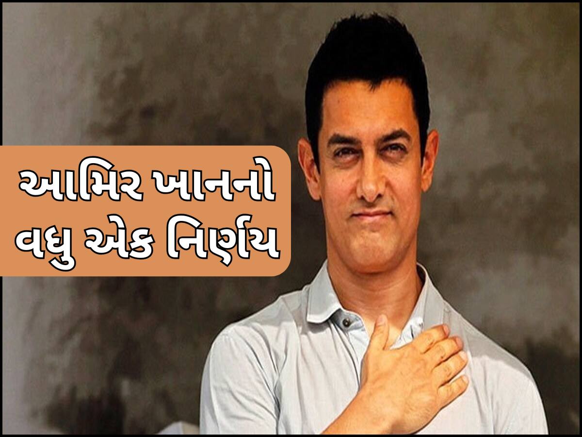 પહેલગામ નરસંહારના 14 દિવસ બાદ આમિર ખાનનો વધુ એક મોટો નિર્ણય, દાવ પર લાગી 10 લોકોની કિસ્મત