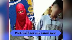13 વર્ષના વિદ્યાર્થીને ભગાડી જનાર શિક્ષિકાના ગર્ભના DNA ટેસ્ટ માટે સેમ્પલ લેવાયા