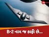 B-2 સ્પિરિટ