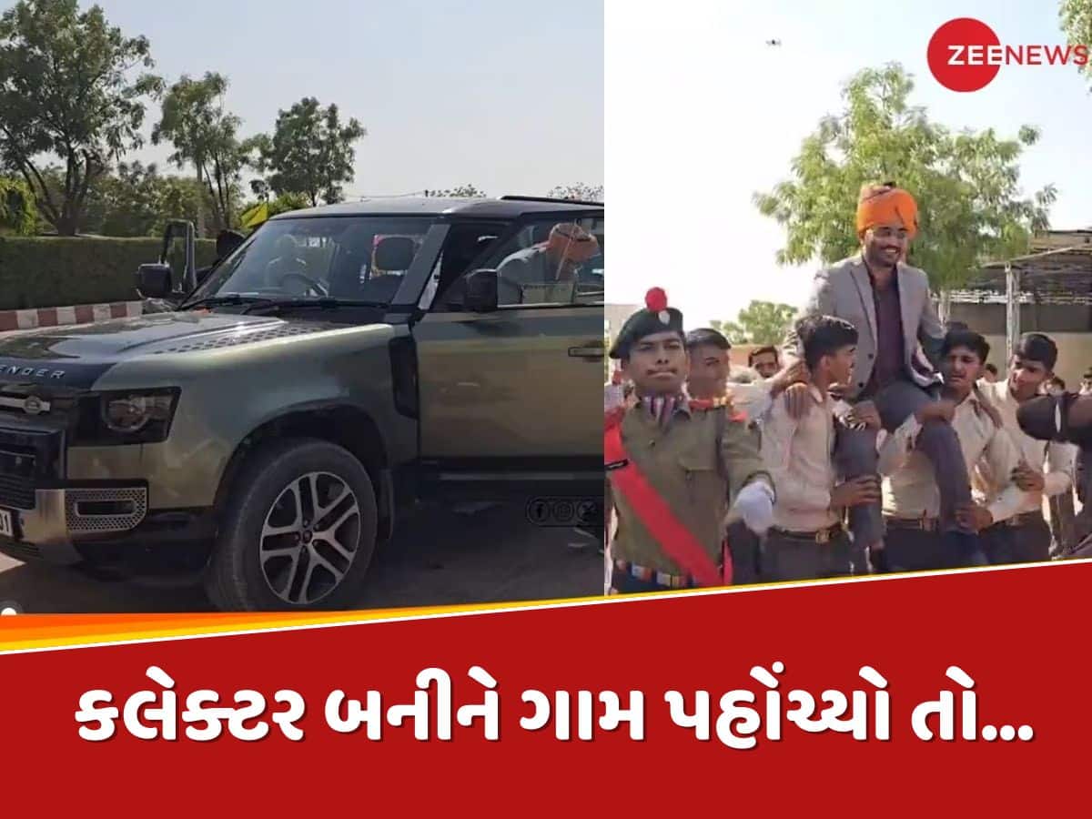 Success Story : જ્યાં સુધી કલેક્ટર નહીં બનું ત્યાં સુધી ગામ નહીં જાઉં...ખેડૂતનો દીકરો IAS બની 2 કરોડની કારમાં ગામ પહોંચ્યો તો...