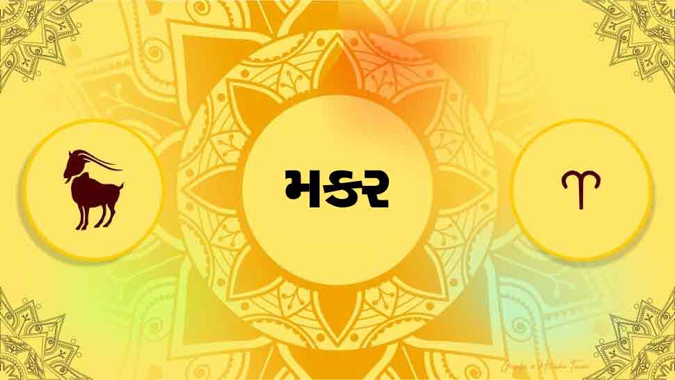 Daily Horoscope 6 May 2025 aaj nu rashifal daily astrology | દૈનિક રાશિફળ 6 મે 2025: મિથુન રાશિ માટે આજનો દિવસ સામાન્ય કરતા વધારે શુભ રહેશે, અટકેલા પૈસા થશે પ્રાપ્ત