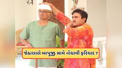 જેઠાલાલ બાપુજી સામે નોંધાવવા માંગતા હતા FIR ! વાયરલ વીડિયો જોઈને ચાહકો આશ્ચર્યચકિત