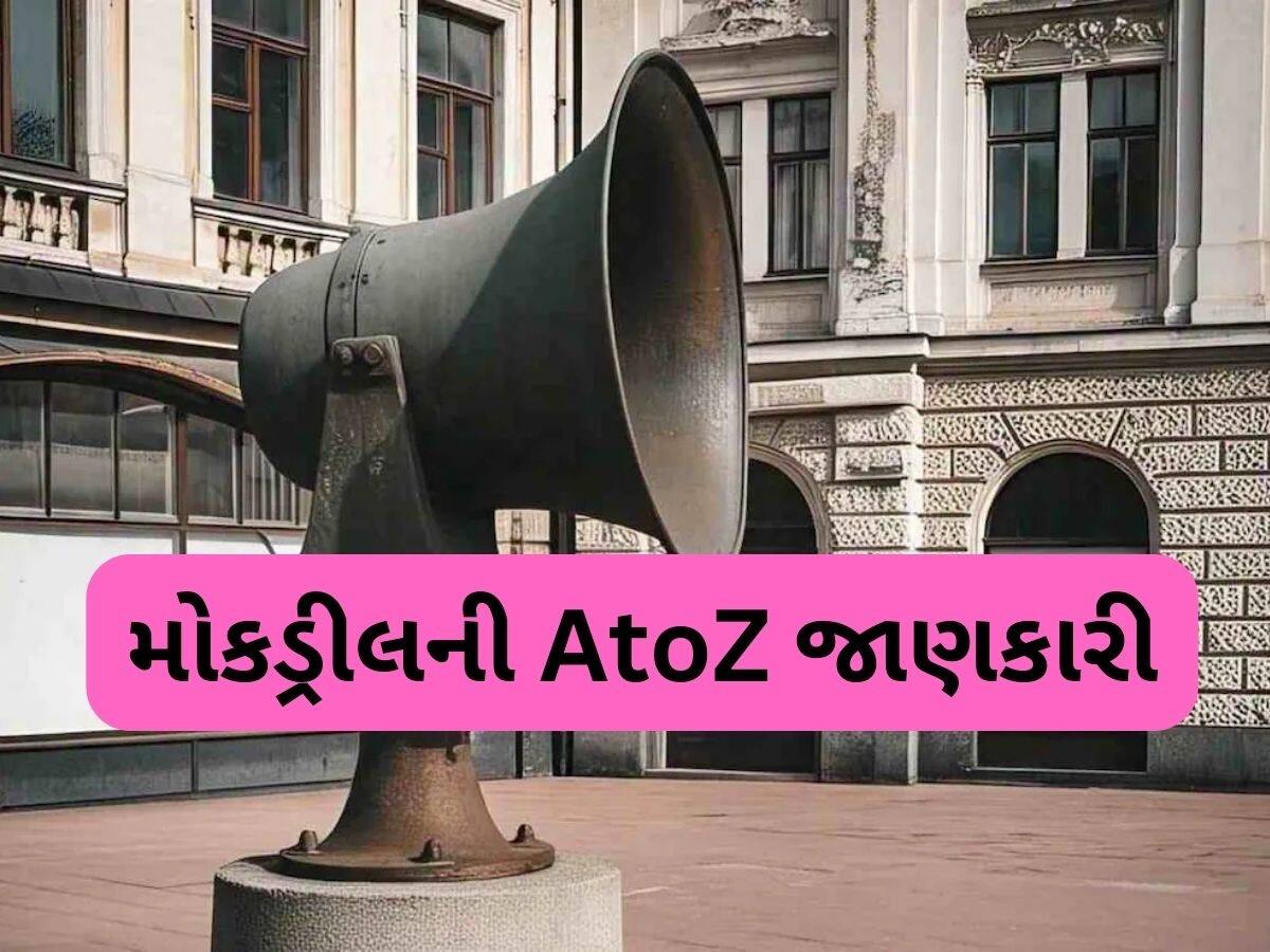 Mock drill in india: 7 મેના રોજ યુદ્ધનું સાયરન વાગે ત્યારે ડરશો નહીં, મોકડ્રીલ સમયે તમારે શું કરવું જોઈએ? જાણો દરેક સવાલનો જવાબ