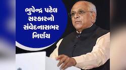 ગામની બહાર અને વાડી વિસ્તારમાં રહેતા પરિવારોના હિતમાં મોટો નિર્ણય; મહત્વના ફેરફાર