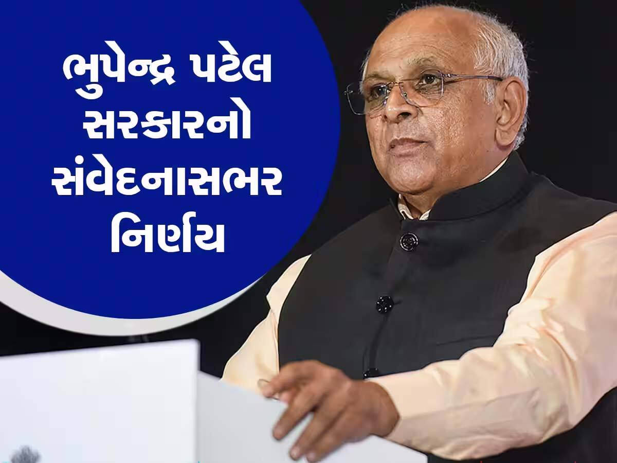 ગુજરાતમાં ગામની બહાર અને વાડી વિસ્તારમાં રહેતા પરિવારોના હિતમાં મોટો નિર્ણય; નીતિના નિયમોમાં 3 મહત્વના ફેરફાર