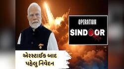 Indian Army First statement: એરસ્ટ્રાઇક પછી ભારતીય સેનાનું પહેલું નિવેદન, જાણો