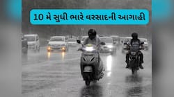 આજે આ જિલ્લાઓમાં તૂટી પડશે વરસાદ, હવામાન વિભાગનું રેડ એલર્ટ, જાણો લેટેસ્ટ આગાહી