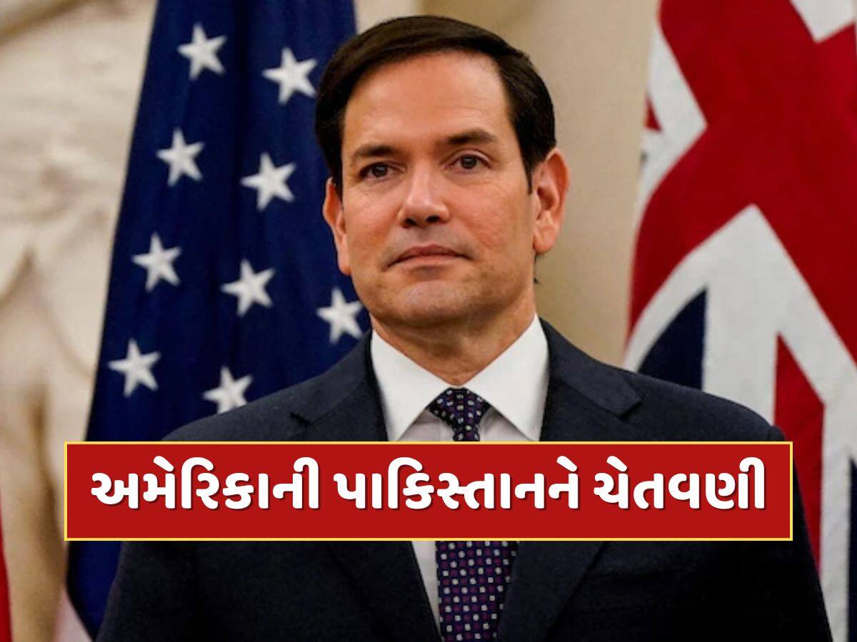 ઓપરેશન સિંદૂર : ‘ભારતના હુમલાનો જવાબ આપવાનું વિચારતા પણ નહીં’, અમેરિકાએ પાકિસ્તાનને આપી ચેતવણી 