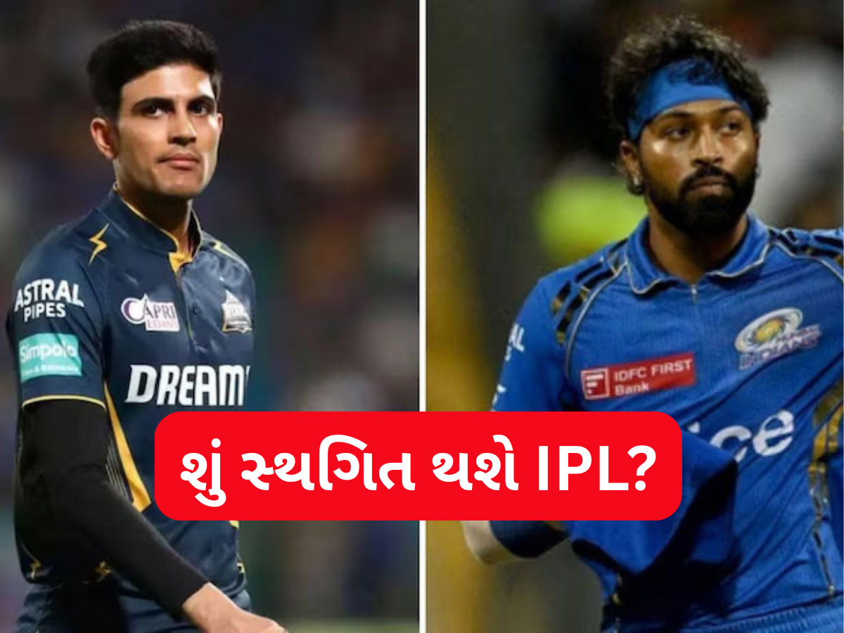 Operation Sindoor: પાકિસ્તાન સાથે તણાવ વચ્ચે શું રદ થઈ જશે IPL ની મેચો? BCCI એ આપ્યું મોટું અપડેટ Operation Sindoor: પાકિસ્તાન સાથે તણાવ વચ્ચે શું રદ થઈ જશે IPL ની મેચો? BCCI એ આપ્યું મોટું અપડેટ