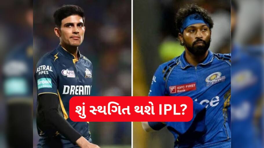 Operation Sindoor: પાકિસ્તાન સાથે તણાવ વચ્ચે શું રદ થઈ જશે IPL ની મેચો? BCCI એ આપ્યું મોટું અપડેટ